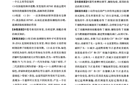 生物答案_2025年3月_250309漳州市2025届高三毕业班第三次教学质量检测（全科）_福建省漳州市2025届高三下学期第三次教学质量检测生物试卷（含答案）