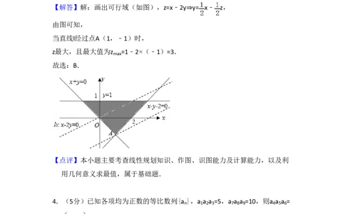 2010年高考数学试卷（文）（大纲版Ⅰ，全国Ⅰ卷）（解析卷）_数学历年高考真题_新&middot;PDF版2008-2025&middot;高考数学真题_数学（按年份分类）2008-2025_2010&middot;高考数学真题