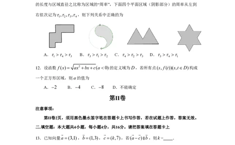 2009年高考数学试卷（理）（江西）（空白卷）_数学历年高考真题_新&middot;PDF版2008-2025&middot;高考数学真题_数学（按年份分类）2008-2025_2009&middot;高考数学真题
