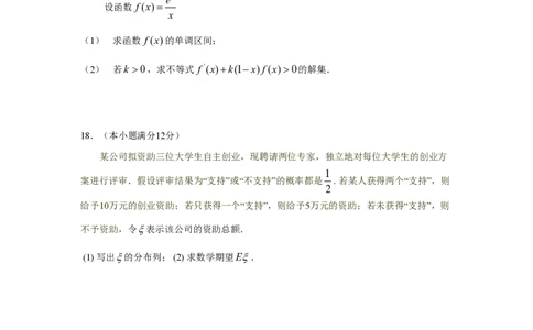 2009年高考数学试卷（理）（江西）（空白卷）_数学历年高考真题_新&middot;PDF版2008-2025&middot;高考数学真题_数学（按年份分类）2008-2025_2009&middot;高考数学真题