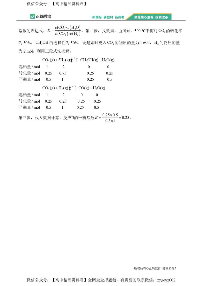 2024届明日之星高考化学精英模拟卷山东版_2024高考押题卷_72024正确教育全系列_2024明日之星全系列_（新高考）2024《明日之星&middot;高考精英模拟卷》（九科全）各一套