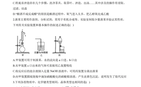 2024届明日之星高考化学精英模拟卷山东版_2024高考押题卷_72024正确教育全系列_2024明日之星全系列_（新高考）2024《明日之星&middot;高考精英模拟卷》（九科全）各一套