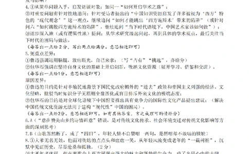 语文答案-浙江省G12名校协作体2025学年第一学期9月高三年级暑假返校联考(9.1-9.2)_2025年9月_250902浙江名校协作体（G12）2025年9月2026届高三返校联考（全科）