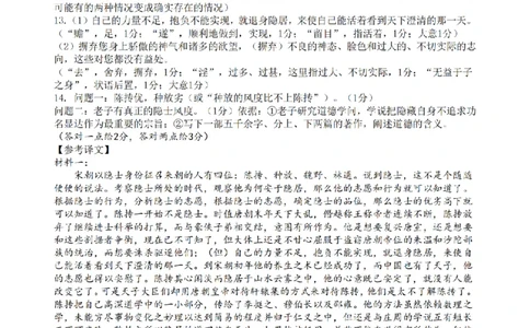 语文答案-浙江省G12名校协作体2025学年第一学期9月高三年级暑假返校联考(9.1-9.2)_2025年9月_250902浙江名校协作体（G12）2025年9月2026届高三返校联考（全科）