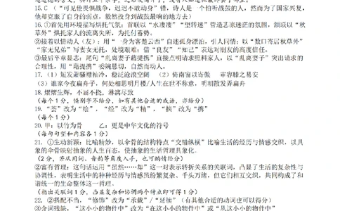 语文答案-浙江省G12名校协作体2025学年第一学期9月高三年级暑假返校联考(9.1-9.2)_2025年9月_250902浙江名校协作体（G12）2025年9月2026届高三返校联考（全科）