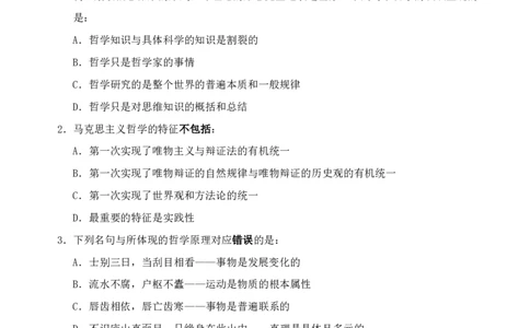 副省（6）四海25下半年2期套题班《行测》_2026考公资料_（01）花生十三_03套题班2026年花生十三行测申论套题二期_题本_行测-副省级