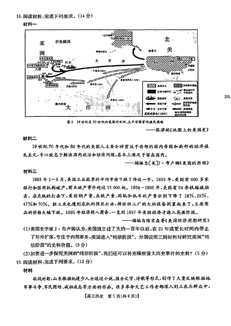 辽宁省金太阳2025届高三1月联考历史_2025年1月_250111辽宁省金太阳2025届高三1月联考_辽宁省金太阳2025届高三1月联考历史