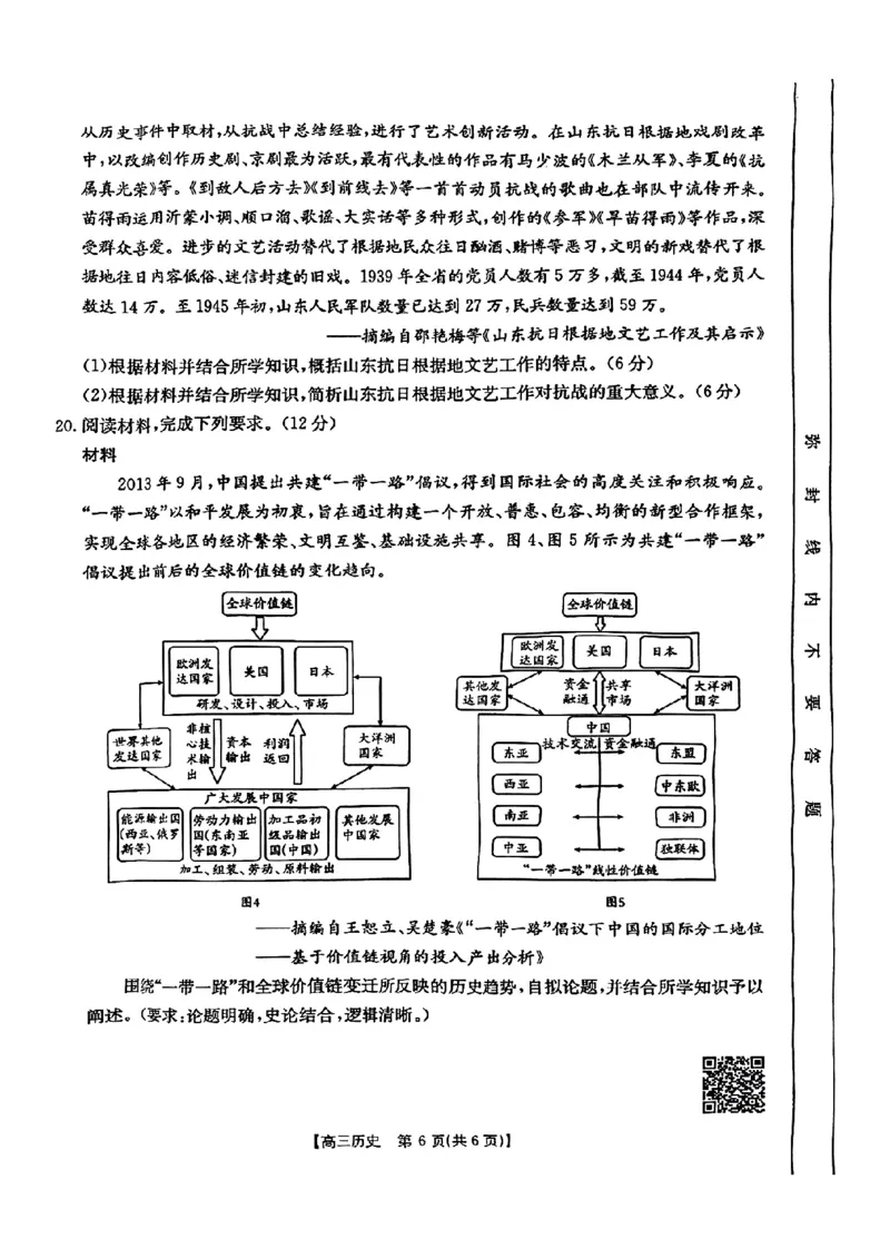 辽宁省金太阳2025届高三1月联考历史_2025年1月_250111辽宁省金太阳2025届高三1月联考_辽宁省金太阳2025届高三1月联考历史