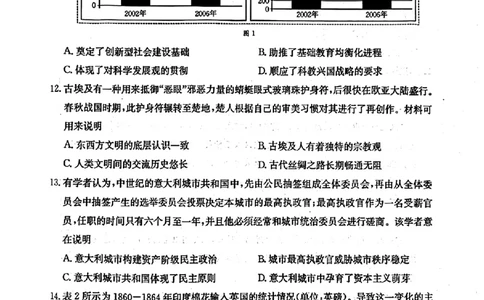 辽宁省金太阳2025届高三1月联考历史_2025年1月_250111辽宁省金太阳2025届高三1月联考_辽宁省金太阳2025届高三1月联考历史