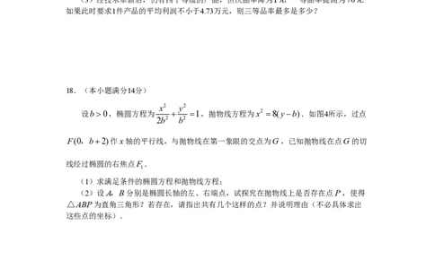 2008年高考数学试卷（理）（广东）（空白卷）_数学历年高考真题_新&middot;PDF版2008-2025&middot;高考数学真题_数学（按试卷类型分类）2008-2025_自主命题卷&middot;数学（2008-2025）