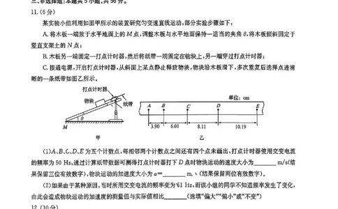 华大新高考联盟2026届高三9月教学质量测评物理试卷_2025年9月_250907华大新高考联盟2026届高三9月教学质量测评