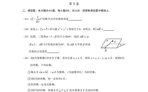 2010年高考数学试卷（理）（四川）（空白卷）_数学历年高考真题_新&middot;PDF版2008-2025&middot;高考数学真题_数学（按省份分类）2008-2025_2008-2025&middot;（四川）数学高考真题