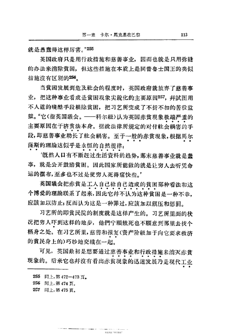 马克思恩格斯传第2卷1844-1845_绝版书_天涯系列_天涯神贴高阶合集_稀缺内容_领导人物传记大全_马恩