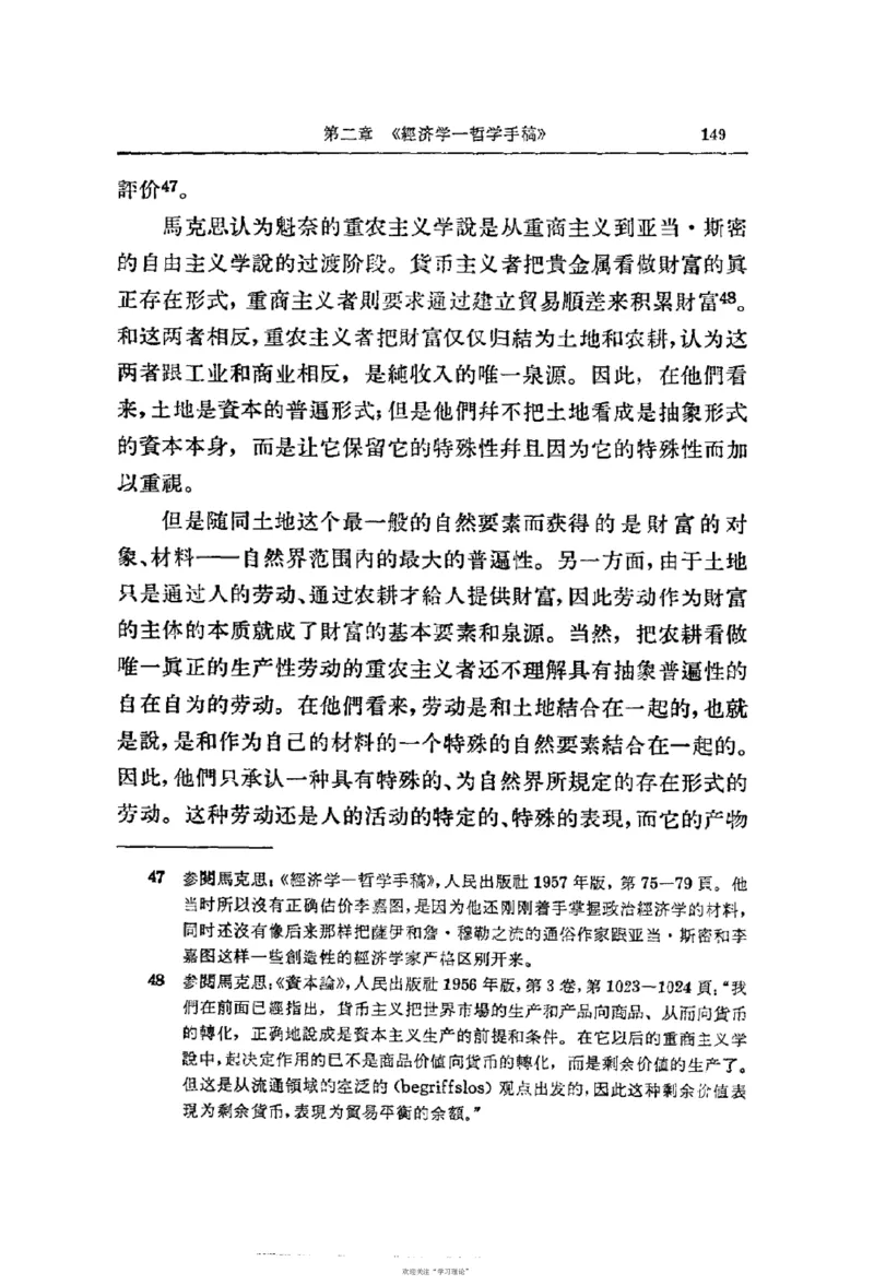 马克思恩格斯传第2卷1844-1845_绝版书_天涯系列_天涯神贴高阶合集_稀缺内容_领导人物传记大全_马恩