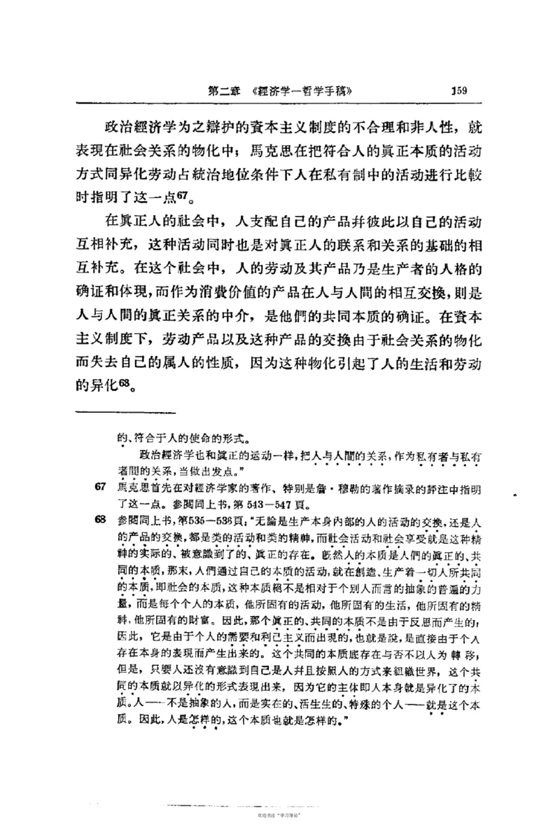 马克思恩格斯传第2卷1844-1845_绝版书_天涯系列_天涯神贴高阶合集_稀缺内容_领导人物传记大全_马恩