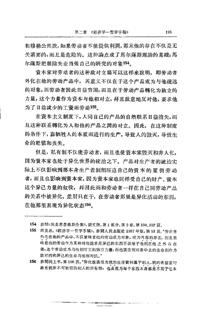 马克思恩格斯传第2卷1844-1845_绝版书_天涯系列_天涯神贴高阶合集_稀缺内容_领导人物传记大全_马恩