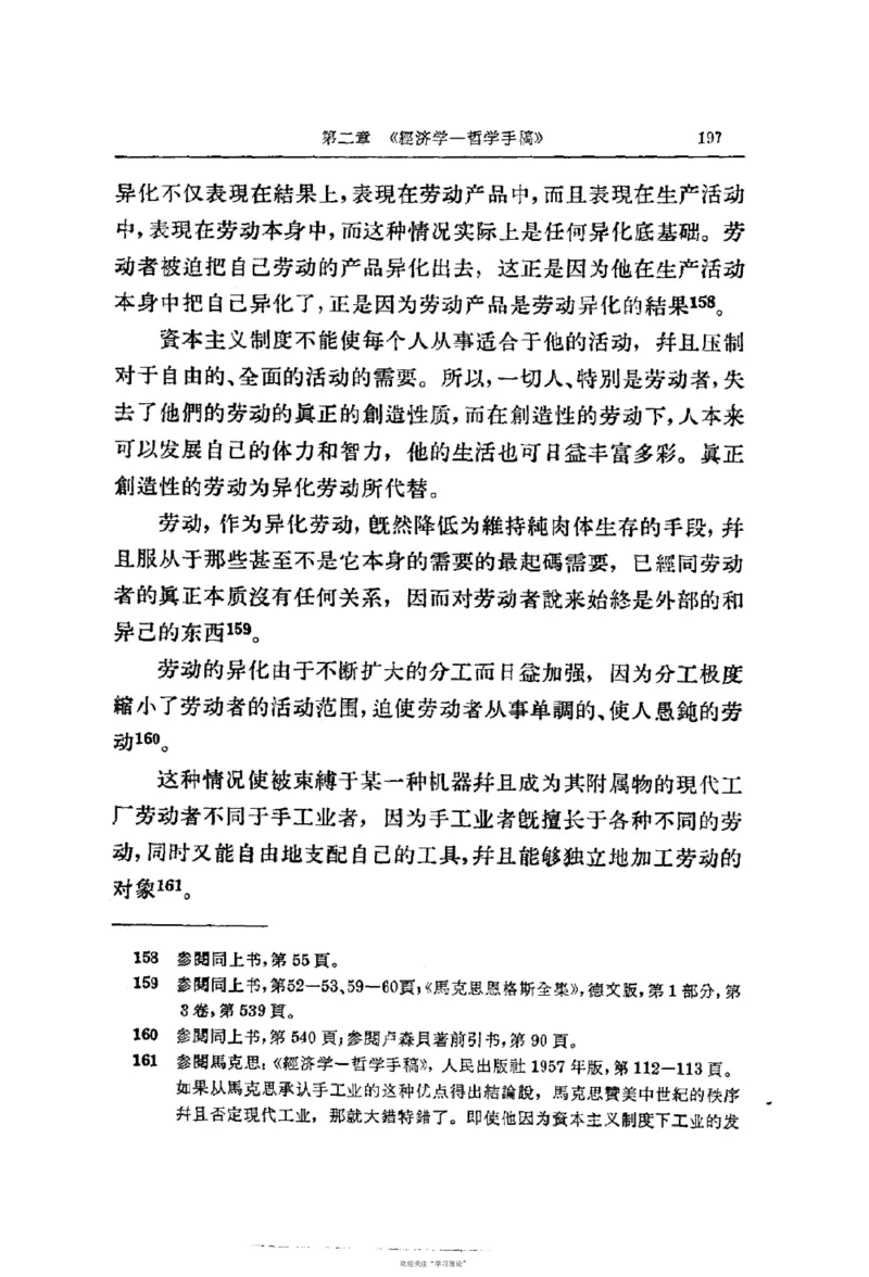 马克思恩格斯传第2卷1844-1845_绝版书_天涯系列_天涯神贴高阶合集_稀缺内容_领导人物传记大全_马恩