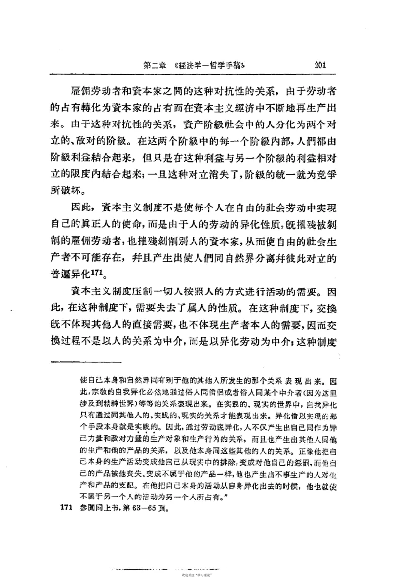 马克思恩格斯传第2卷1844-1845_绝版书_天涯系列_天涯神贴高阶合集_稀缺内容_领导人物传记大全_马恩