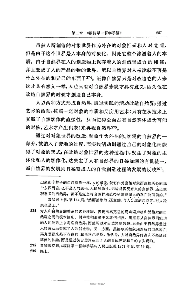马克思恩格斯传第2卷1844-1845_绝版书_天涯系列_天涯神贴高阶合集_稀缺内容_领导人物传记大全_马恩
