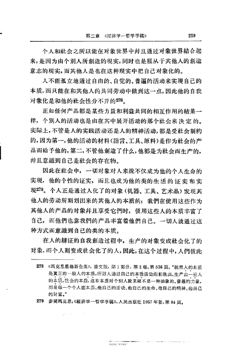 马克思恩格斯传第2卷1844-1845_绝版书_天涯系列_天涯神贴高阶合集_稀缺内容_领导人物传记大全_马恩