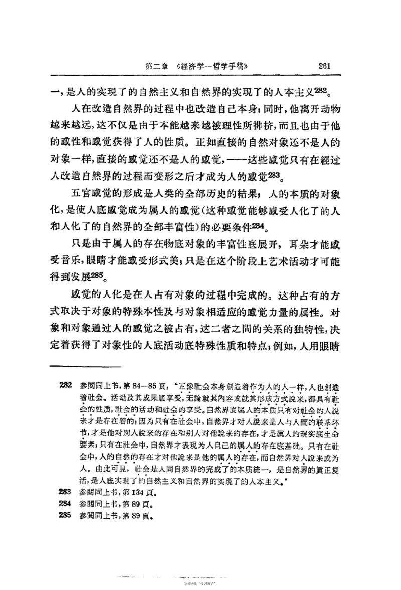 马克思恩格斯传第2卷1844-1845_绝版书_天涯系列_天涯神贴高阶合集_稀缺内容_领导人物传记大全_马恩