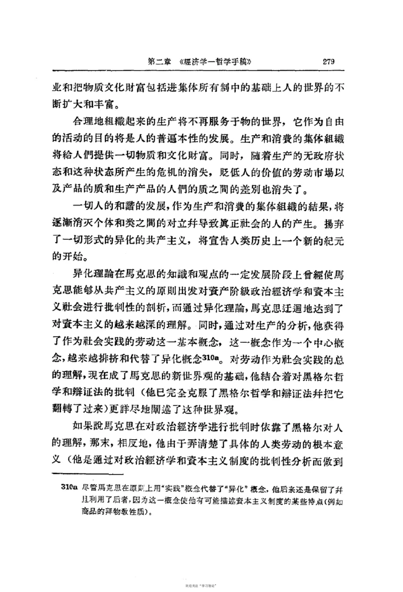 马克思恩格斯传第2卷1844-1845_绝版书_天涯系列_天涯神贴高阶合集_稀缺内容_领导人物传记大全_马恩