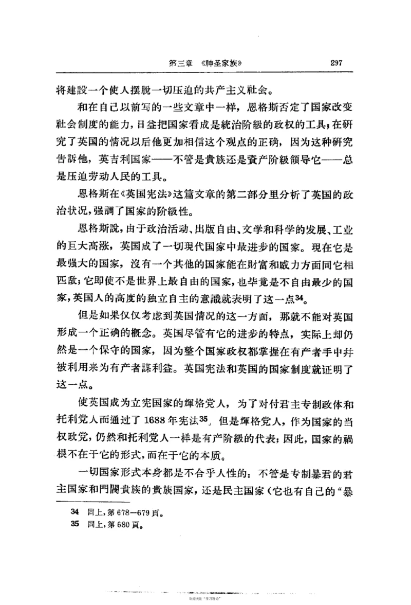 马克思恩格斯传第2卷1844-1845_绝版书_天涯系列_天涯神贴高阶合集_稀缺内容_领导人物传记大全_马恩