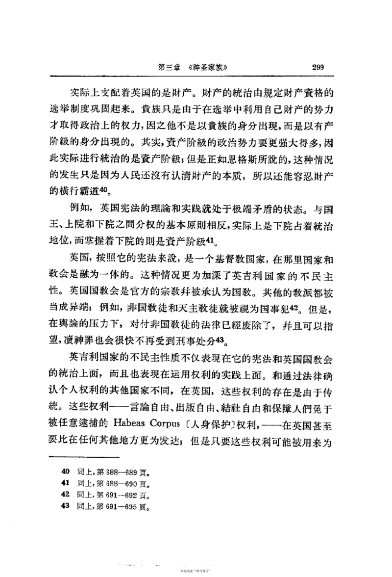 马克思恩格斯传第2卷1844-1845_绝版书_天涯系列_天涯神贴高阶合集_稀缺内容_领导人物传记大全_马恩
