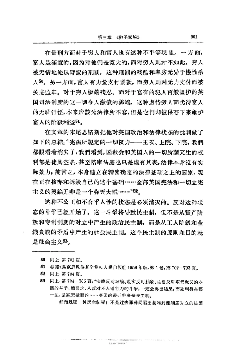 马克思恩格斯传第2卷1844-1845_绝版书_天涯系列_天涯神贴高阶合集_稀缺内容_领导人物传记大全_马恩
