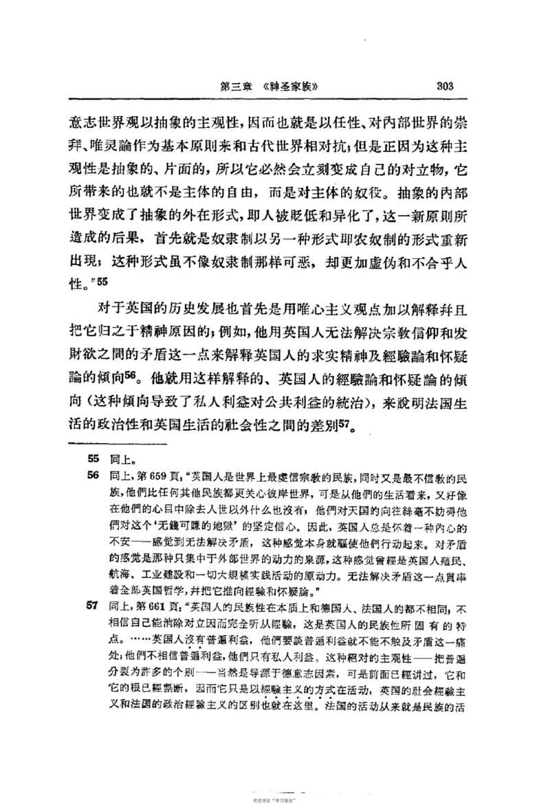 马克思恩格斯传第2卷1844-1845_绝版书_天涯系列_天涯神贴高阶合集_稀缺内容_领导人物传记大全_马恩