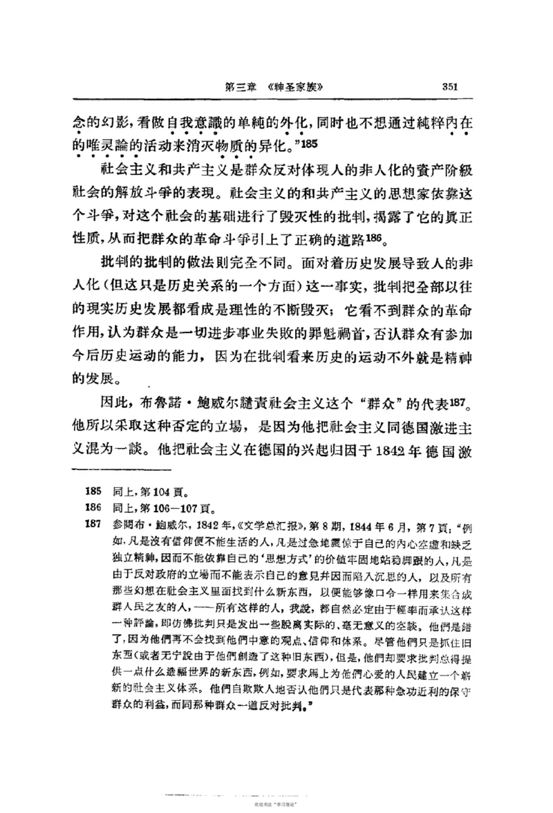 马克思恩格斯传第2卷1844-1845_绝版书_天涯系列_天涯神贴高阶合集_稀缺内容_领导人物传记大全_马恩