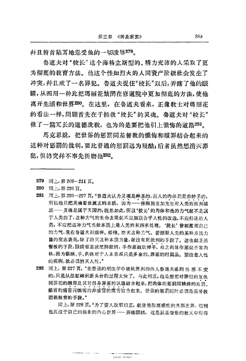 马克思恩格斯传第2卷1844-1845_绝版书_天涯系列_天涯神贴高阶合集_稀缺内容_领导人物传记大全_马恩