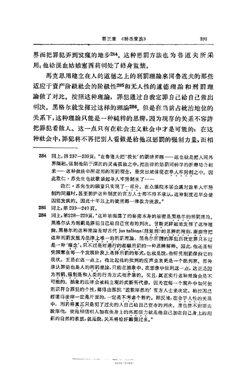 马克思恩格斯传第2卷1844-1845_绝版书_天涯系列_天涯神贴高阶合集_稀缺内容_领导人物传记大全_马恩