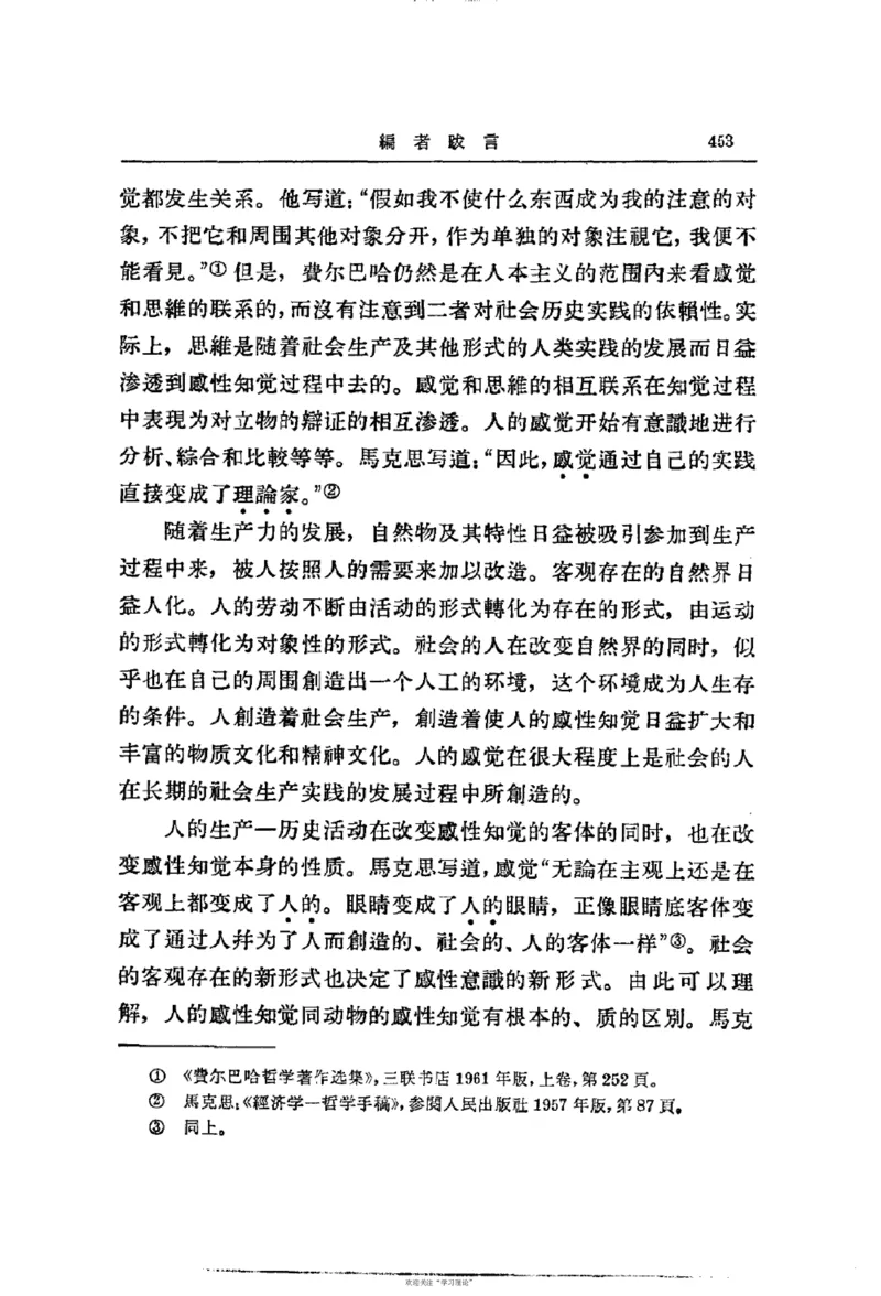马克思恩格斯传第2卷1844-1845_绝版书_天涯系列_天涯神贴高阶合集_稀缺内容_领导人物传记大全_马恩