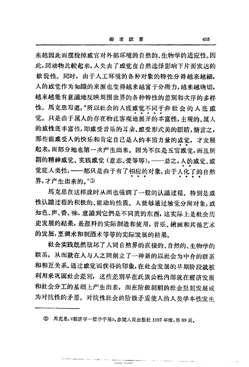 马克思恩格斯传第2卷1844-1845_绝版书_天涯系列_天涯神贴高阶合集_稀缺内容_领导人物传记大全_马恩