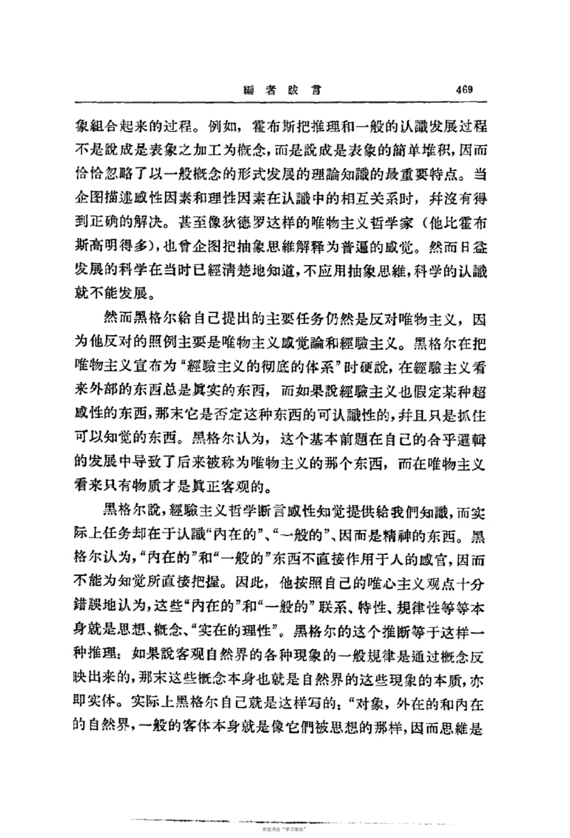 马克思恩格斯传第2卷1844-1845_绝版书_天涯系列_天涯神贴高阶合集_稀缺内容_领导人物传记大全_马恩