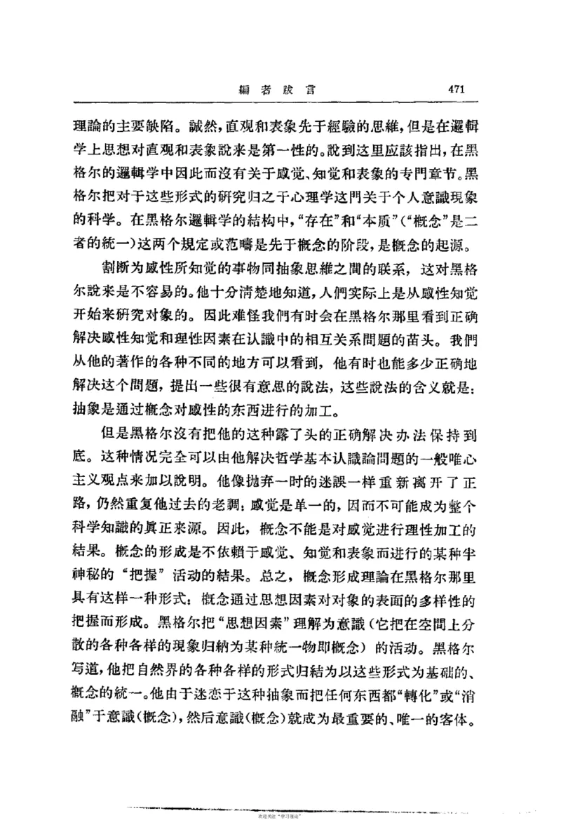 马克思恩格斯传第2卷1844-1845_绝版书_天涯系列_天涯神贴高阶合集_稀缺内容_领导人物传记大全_马恩
