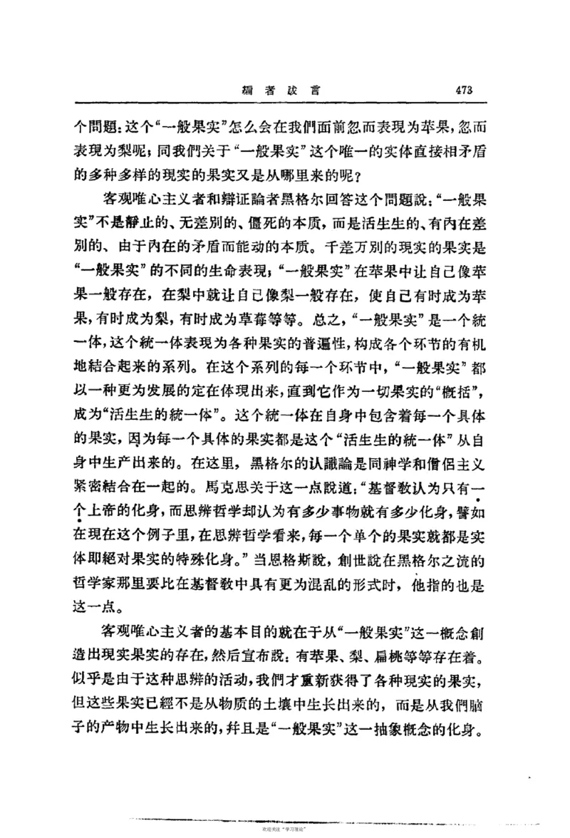 马克思恩格斯传第2卷1844-1845_绝版书_天涯系列_天涯神贴高阶合集_稀缺内容_领导人物传记大全_马恩