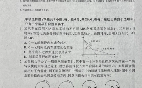 山西省吕梁市2024-2025学年高三上学期期末考试物理试题_2025年1月_250123山西省吕梁市2024-2025学年高三上学期期末调研考试试题（全科）