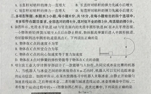 山西省吕梁市2024-2025学年高三上学期期末考试物理试题_2025年1月_250123山西省吕梁市2024-2025学年高三上学期期末调研考试试题（全科）