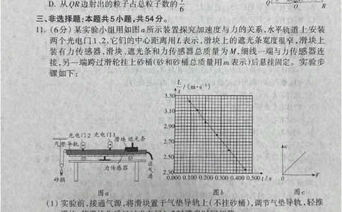 山西省吕梁市2024-2025学年高三上学期期末考试物理试题_2025年1月_250123山西省吕梁市2024-2025学年高三上学期期末调研考试试题（全科）