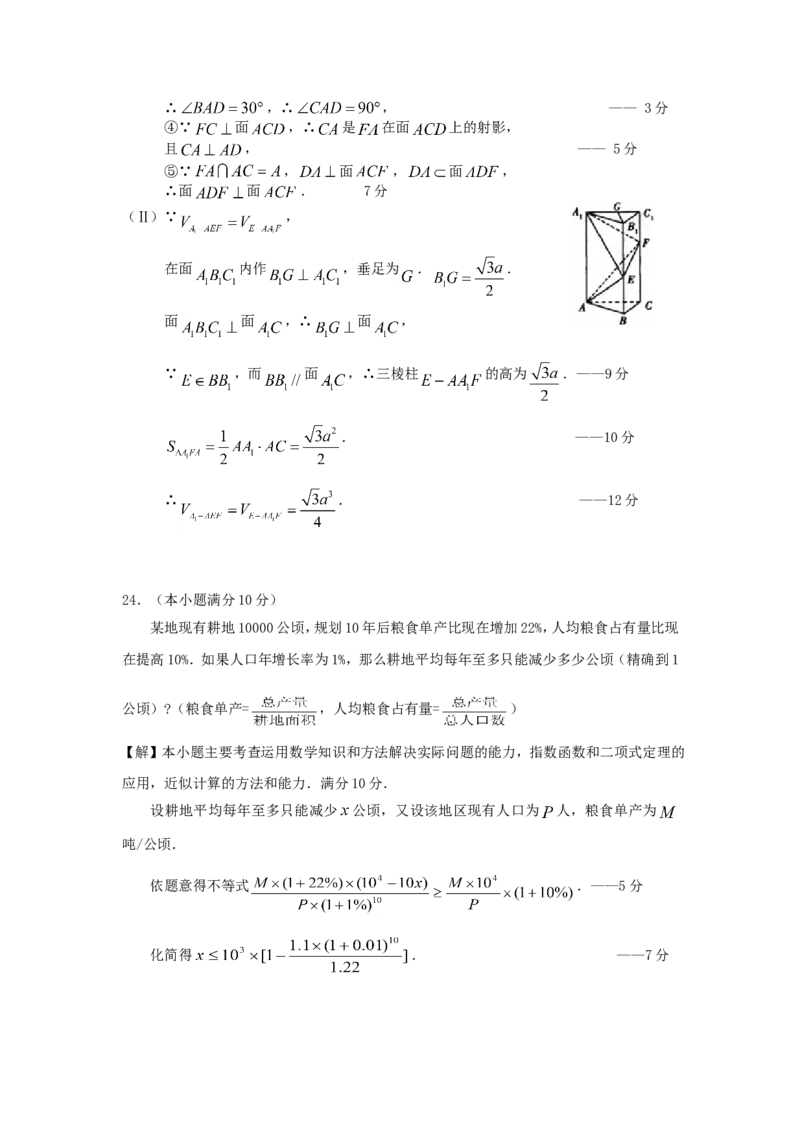1996年重庆高考文科数学真题及答案_重庆数学24已更_1990-2011重庆数学高考真题