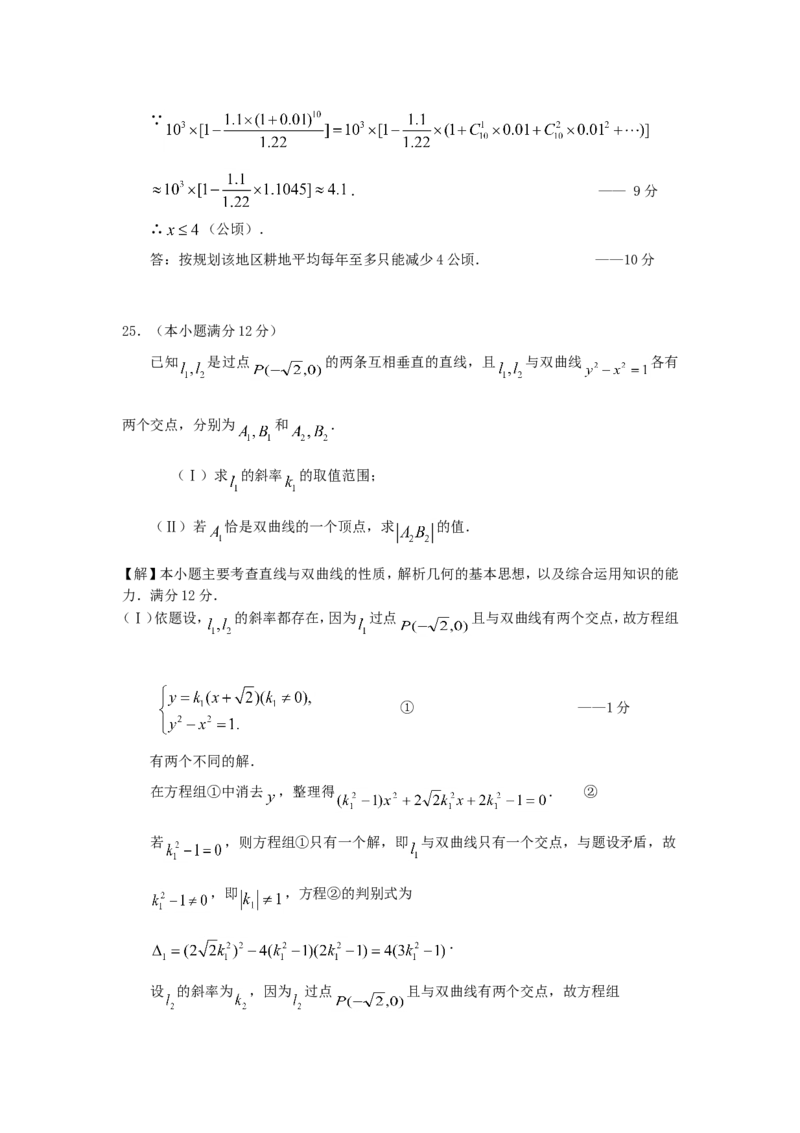 1996年重庆高考文科数学真题及答案_重庆数学24已更_1990-2011重庆数学高考真题