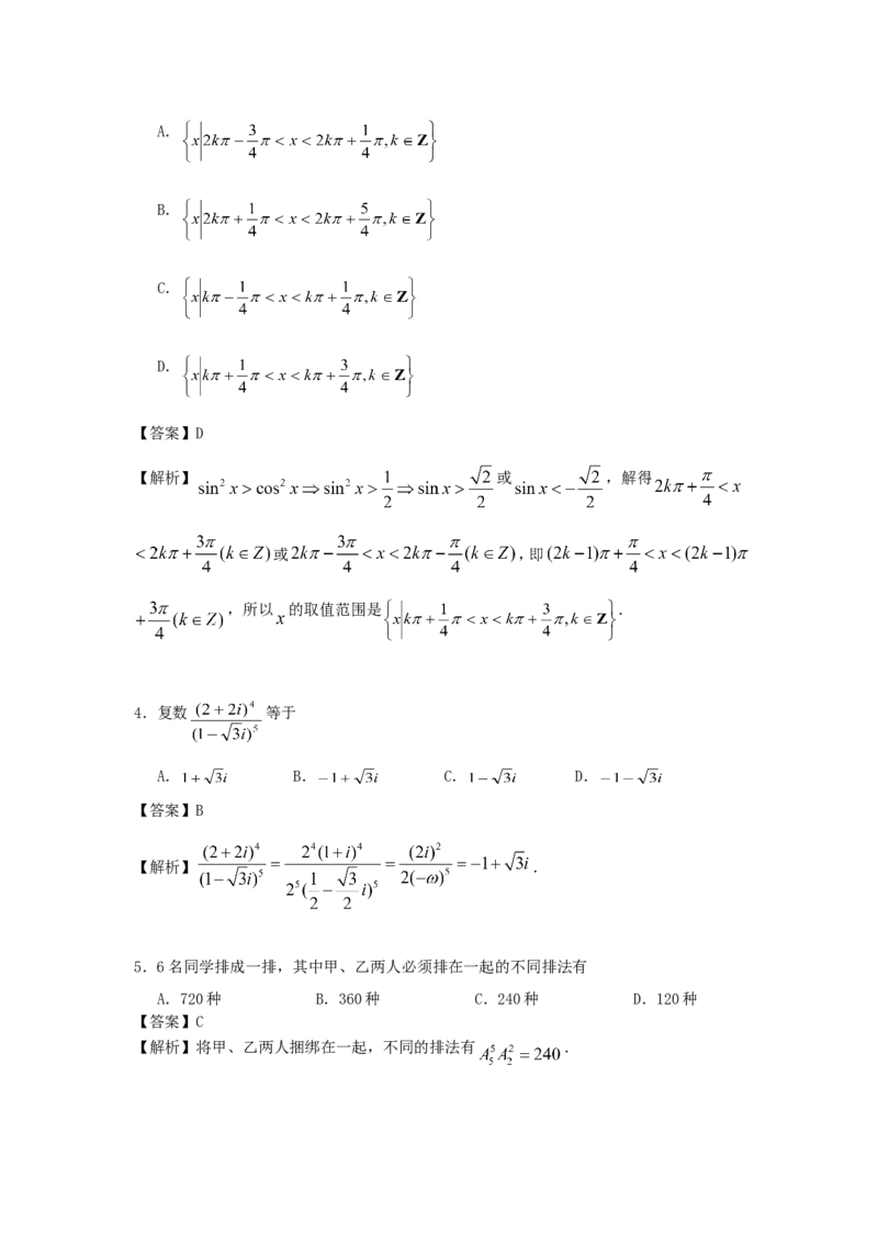 1996年重庆高考文科数学真题及答案_重庆数学24已更_1990-2011重庆数学高考真题
