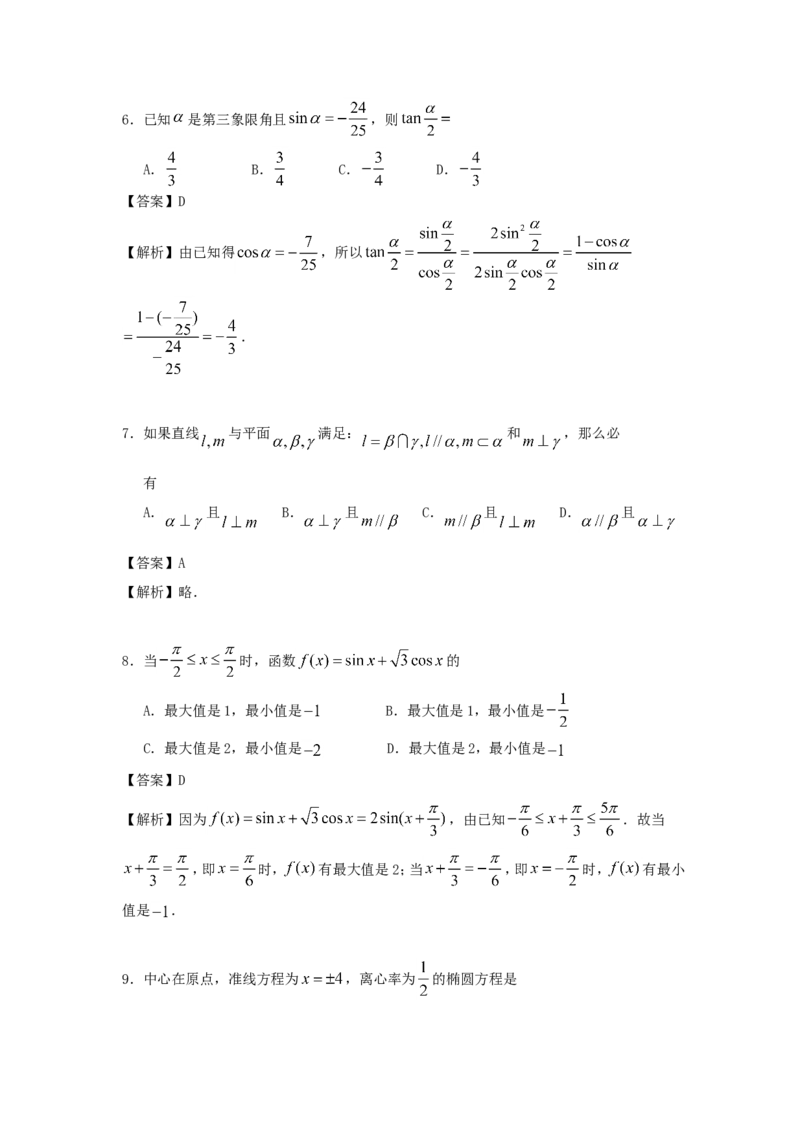 1996年重庆高考文科数学真题及答案_重庆数学24已更_1990-2011重庆数学高考真题
