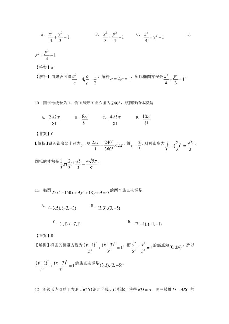 1996年重庆高考文科数学真题及答案_重庆数学24已更_1990-2011重庆数学高考真题