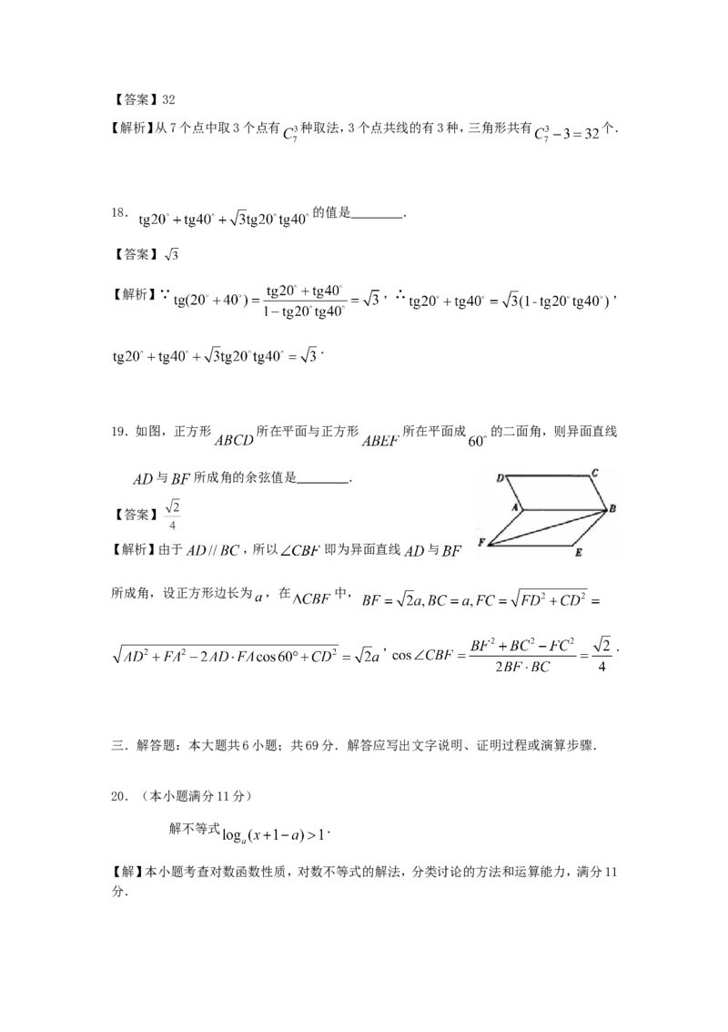 1996年重庆高考文科数学真题及答案_重庆数学24已更_1990-2011重庆数学高考真题
