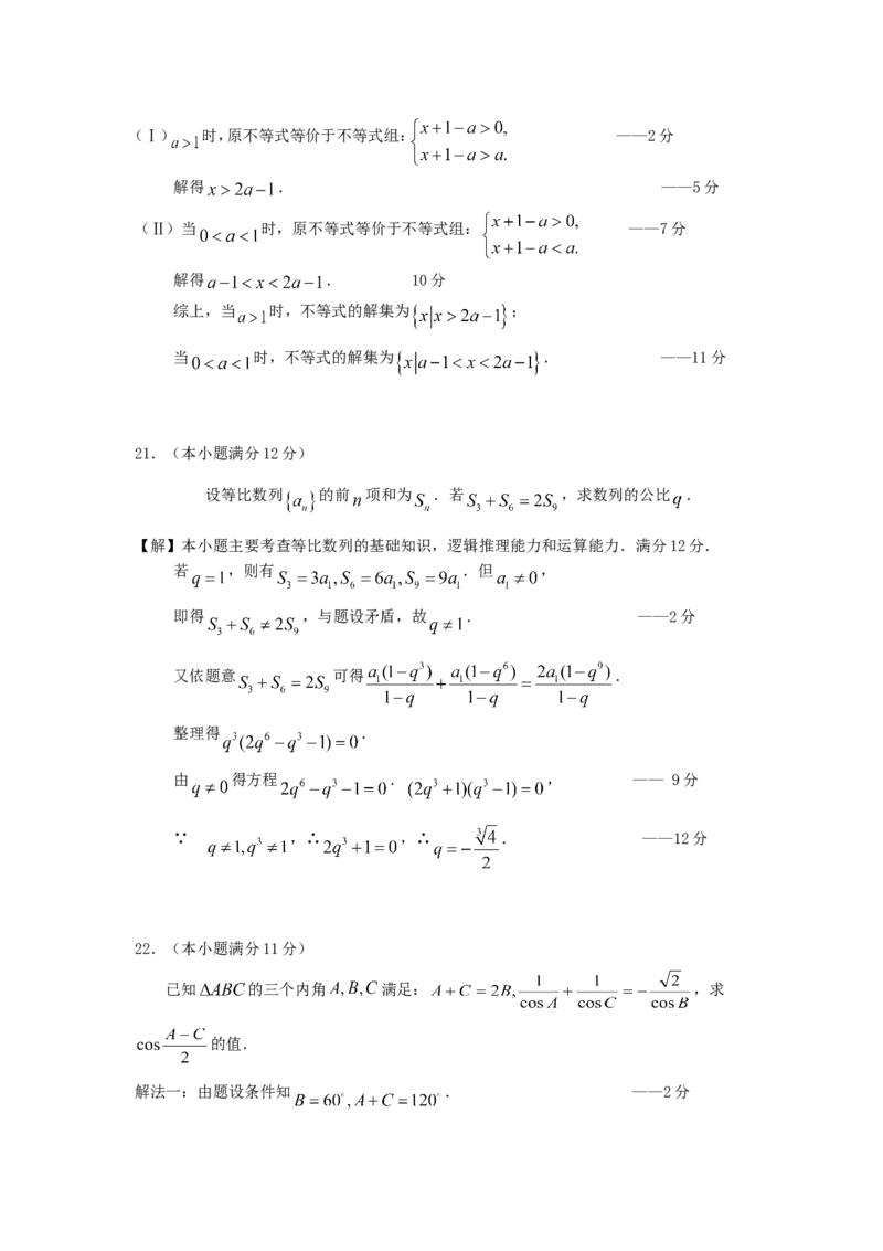 1996年重庆高考文科数学真题及答案_重庆数学24已更_1990-2011重庆数学高考真题