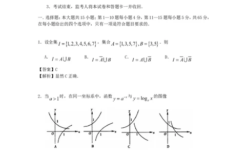 1996年重庆高考文科数学真题及答案_重庆数学24已更_1990-2011重庆数学高考真题