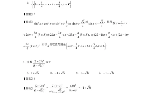 1996年重庆高考文科数学真题及答案_重庆数学24已更_1990-2011重庆数学高考真题